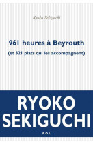 961 heures a beyrouth - (et 321 plats qui les accompagnent)
